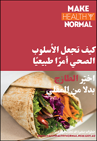 Healthy eating tips in Arabic
